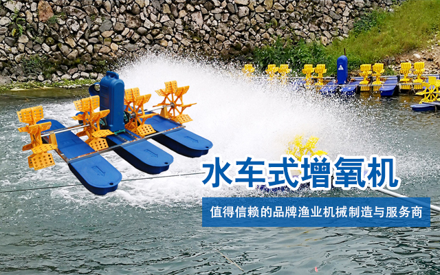 增氧机